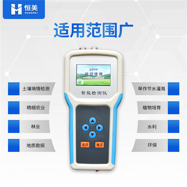 土壤水分溫度測(cè)定儀7 土壤水分溫度測(cè)定儀7